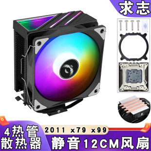 X79 Computer Cpu Fan 2011 Four Heat Pipe 12cm Large Air Volume X99 Motherboard Cpu Radiator Pwm Silent E5