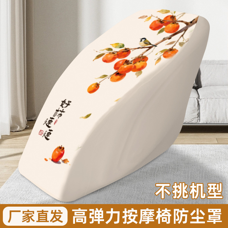 Massage Chair Cover Chivas Aojia Huarongtai Electric Chair Universal All-inclusive Elastic Protective Cover Dust Cover Dust-proof Massage Chair Cover Chivas Aojia Huarongtai Electric Chair Universal All-inclusive Elastic Protective Cover Dust Cover Dust-proof