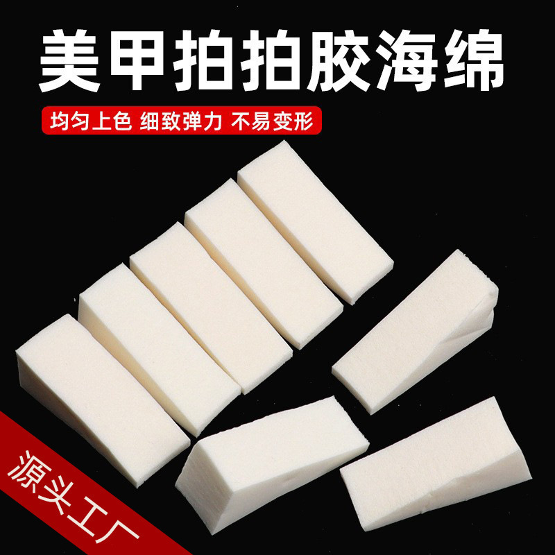 Nail art pat glue sponge gradient triangle cotton DIY gradient blooming high density tofu block sponge tools wholesale