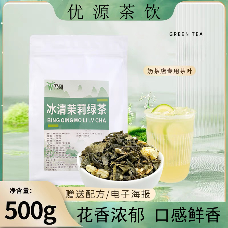 빙칭녹차 500g [순수향료, 무향료]