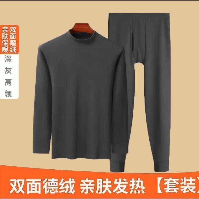 Solid color double-sided velvet seamless thermal underwear men's autumn clothes long pants suit men's fleece-lined bottoming shirt autumn and winter New