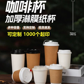 定做一次性中空纸杯现货豆浆奶茶外带打包双层牛皮纸咖啡杯子定制