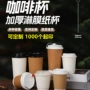 一次性中空双层定做纸杯