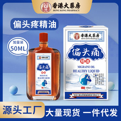 片頭痛エッセンシャルオイル 50ml 頭の不快感を和らげる、首、肩、腰、脚、関節用のマッサージオイル、マッサージ用ベニバナオイル