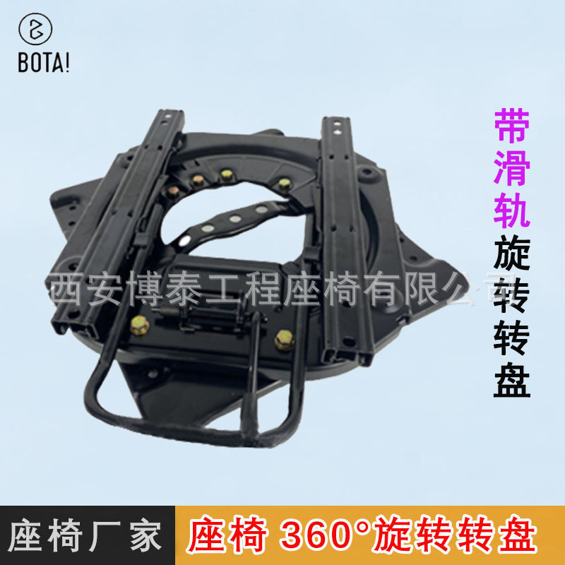 Chasis giratorio de asiento de automóvil con riel deslizante, asiento de furgoneta de automóvil comercial cambiado de disco giratorio de 360 grados