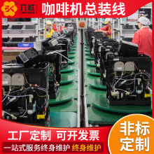 非标定制便携式咖啡机倍速链总装线电子电器倍数链流水生产线厂家