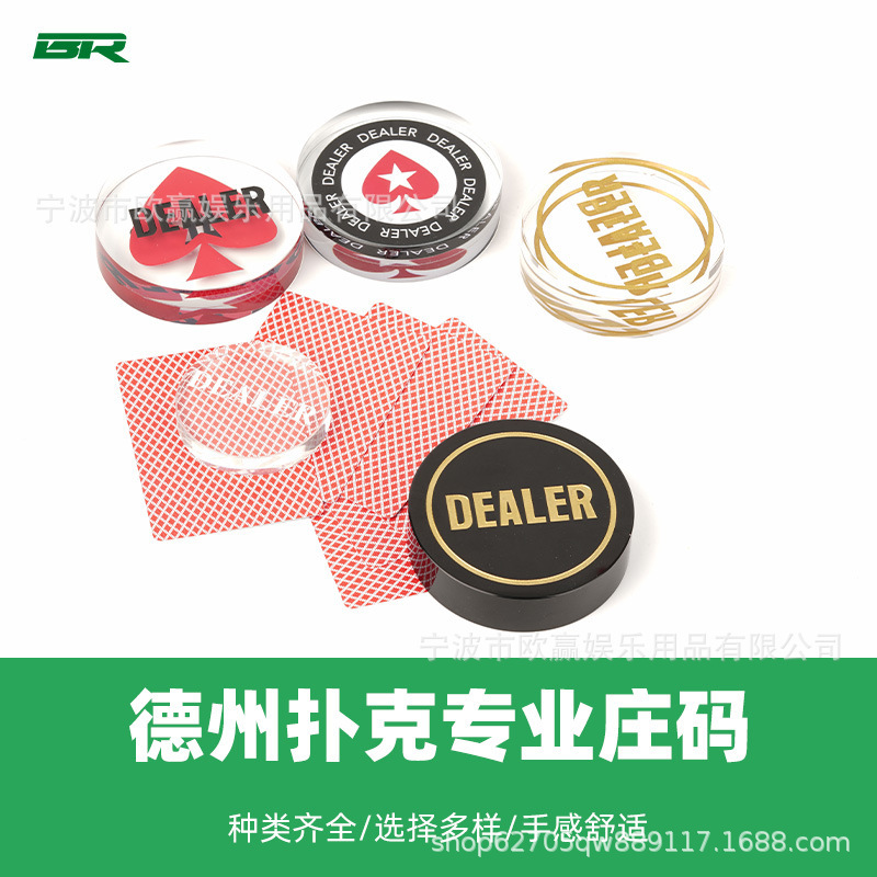 Texas poker Manor code dealer size blind triangle accessories chip Zhuang film de puzhuang position card pressing device