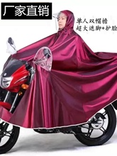 新款雨衣摩托车电动车电瓶车加大加厚单人男女成人全身防暴雨雨