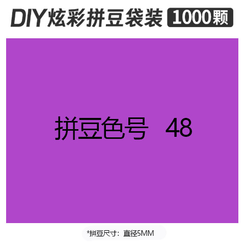 5mmpd48 bag 500g