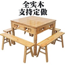原木柏木实木仿古餐桌椅组合四方桌八仙桌经济型饭桌子带抽屉餐桌