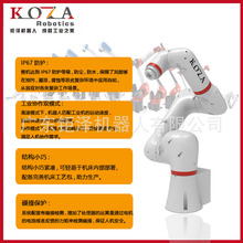 钜泽KOZA 多自由度关节 人机协作机器人 汽车 电子机械臂