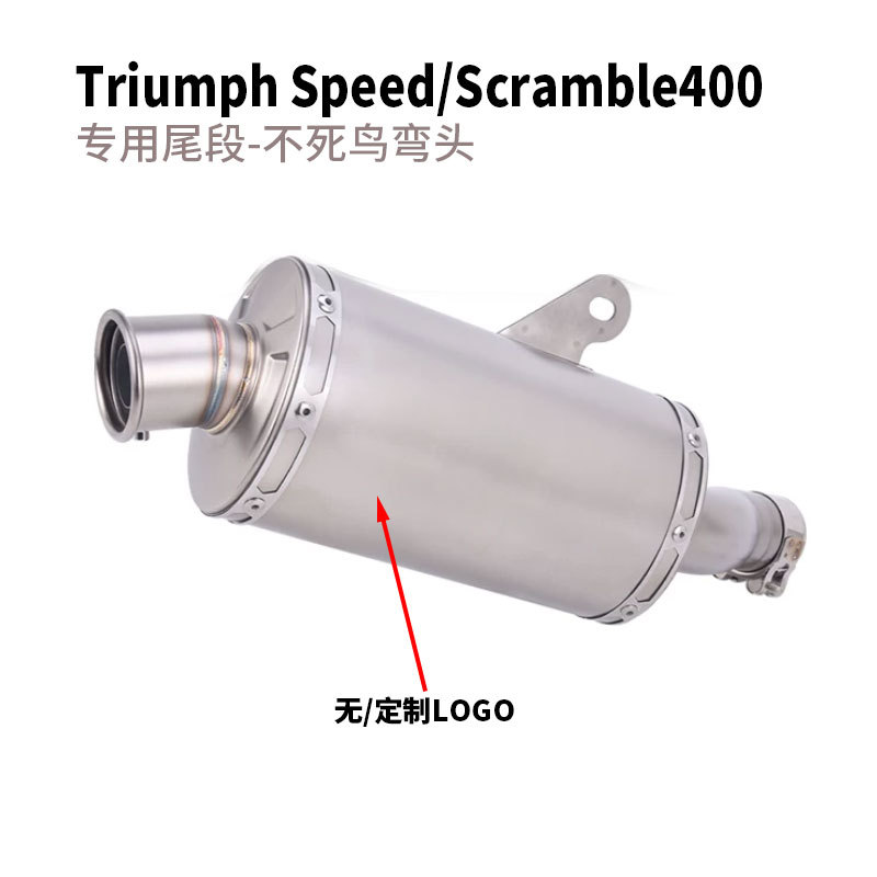 Suitable for full exhaust system modification of Triumph Speed400 Scramble400X motorcycles