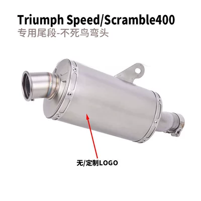 Motorcycle exhaust pipe — Suitable for full - speedscramble400x-special-tail-section-phoenix-elbow-style-nocustomized-logo