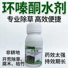 环嗪酮水剂25%可溶液剂除草剂芦苇灌木顽固杂草打草农药