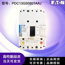 ���ٶ�·�� PDC13K0080TAAJ �ȴ�ʽ����50kA3P80A PDC110030 �ֻ�