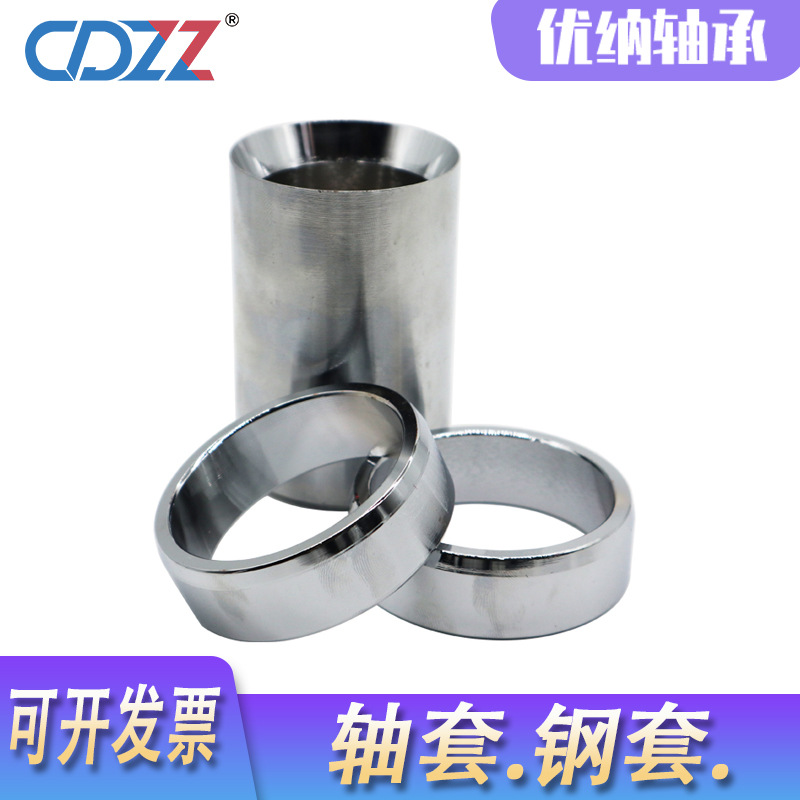 非标定 做隔套 轴承套 精密钢套 衬套