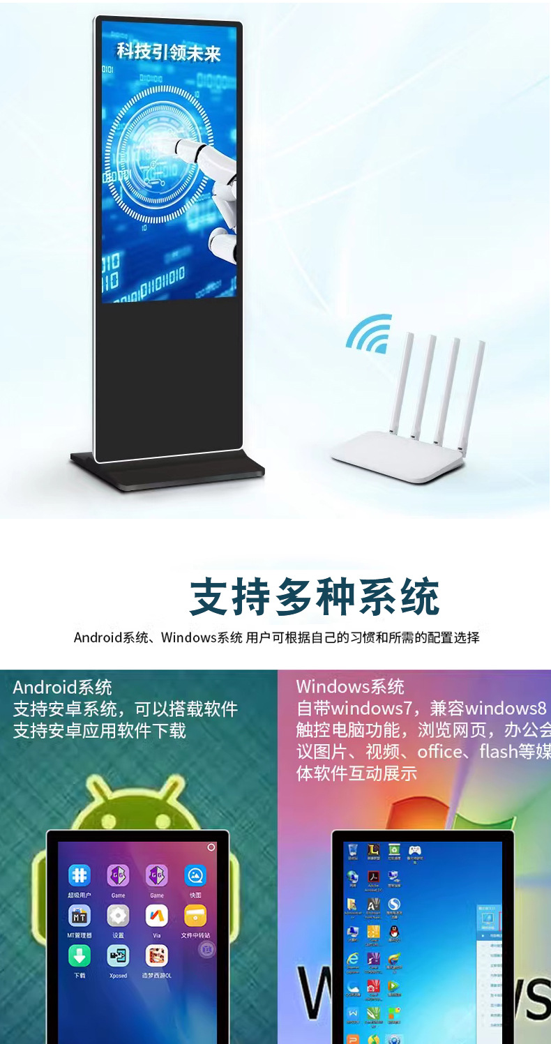 智能立式广告机详情_12.jpg