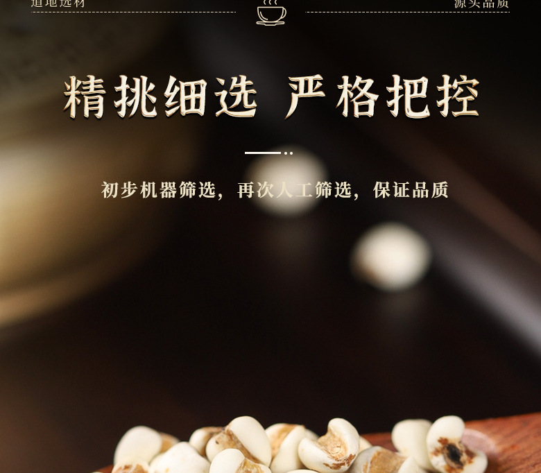 Coix Seed Tea Yi Yi Ren 80g Cold Brew Herbal Tea Dried Job's Tears Chinese Herbal Wellness Drink specifications