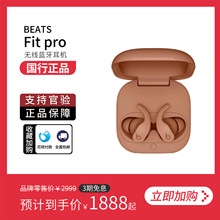 Beats x kim卡戴珊联名Fit Pro真无线蓝牙耳机主动降噪耳麦适用