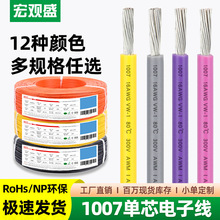���^ʢһ�����l1007��Ӿ�24awg 22awg������a�~�h��LED�����