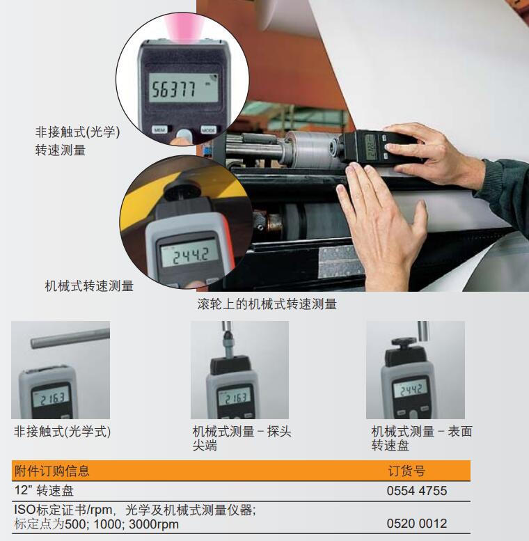 Detu testo470 multi-function tachometer testo460 photoelectric tachometer testo465 non-contact speed
