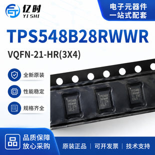 Cross-border exclusive supply of TI step-down DC-DC power supply chip TPS548B28RWWR VQFN-21 original and authentic