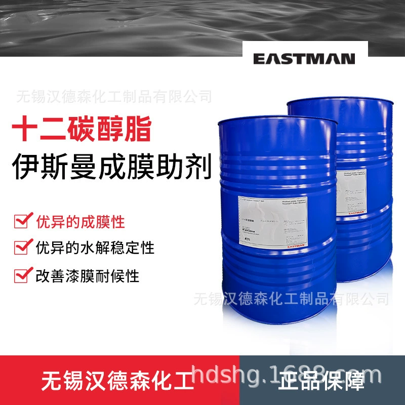 В наличии Оптовые поставки Eastman пленкообразующие добавки спирт липидный двенадцать ТЕКСАНОЛ Эстеровый спирт лакировочные добавки