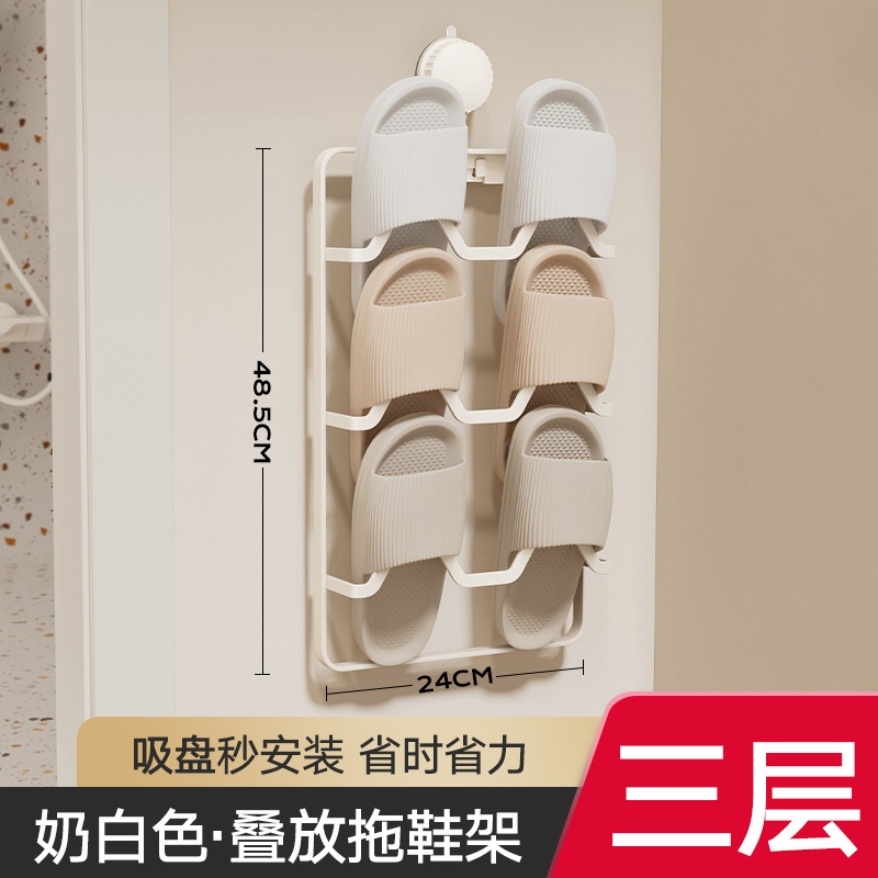 吸盘拖鞋架浴室免打孔卫生间多层置物架拖鞋挂架厕所壁挂收纳架子|undefined