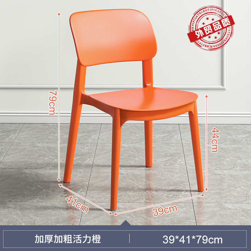 Silla de plástico hogar engrosada mesa de comedor Silla de comedor cómoda larga sentada comercial moderno taburete simple respaldo Nórdico