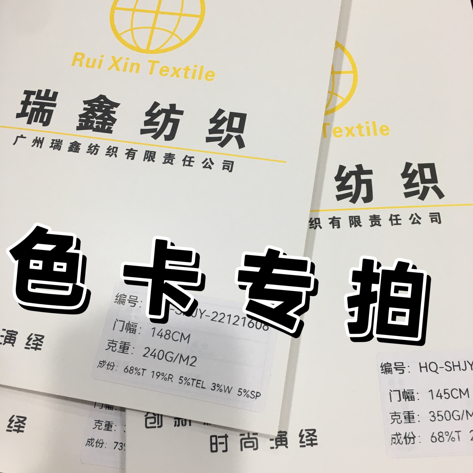 面料色卡提供 需要拍链接 或 询咨客服