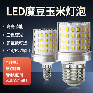 led����E27�ݼy�ڼ���������ɫ׃��16W͸���̿�A����ħ������Դ