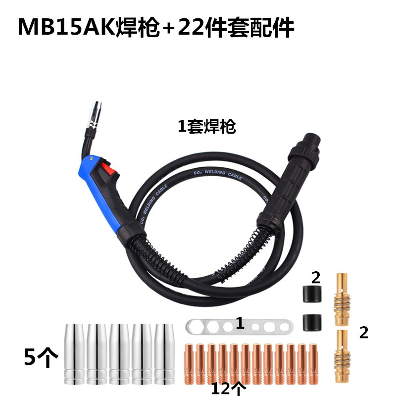 15前蓝后黑+22件套