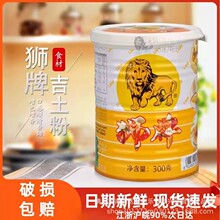 狮牌吉士粉预拌粉300g蛋挞披萨布丁泡芙蛋糕卡士达粉烘焙月饼原料