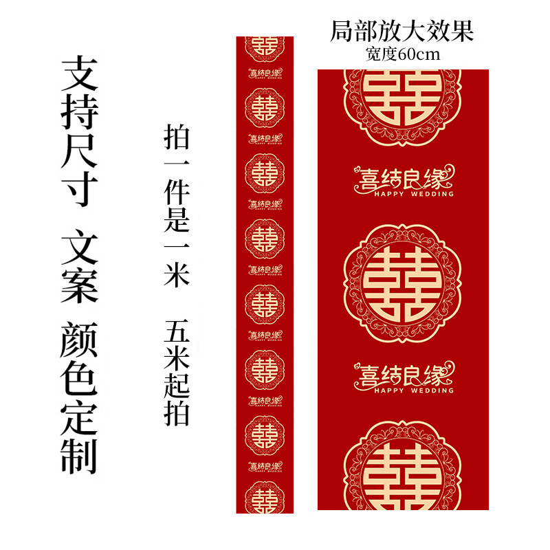 中式婚礼吊顶红色布幔婚庆布置天幕挂布古风婚礼屋顶吊幔纱幔|undefined