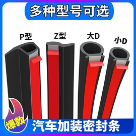 密封条;车用密封条