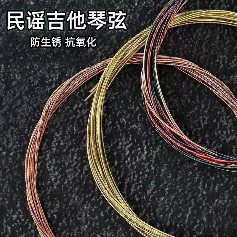 Guitar Strings Народная гитара Струны Одиночный набор фолк-гитары Универсальный набор универсальных универсальных аксессуаров