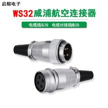 ���ֽ���WS32���ղ��^����4-6-10-12-13-19о��|�����B����TQ+ZQ