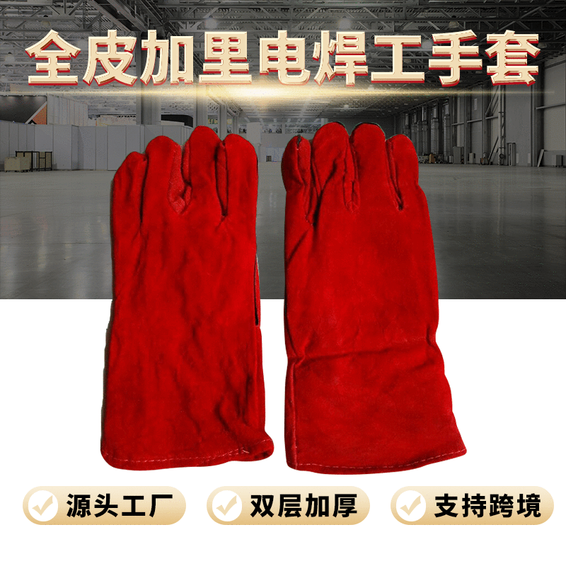 批发供应优质红色电焊工手套二层全皮加里电焊手套均码摩托车手套