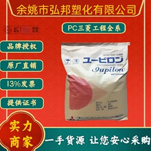 PC三菱工程EHR3100 FPR3500无卤阻燃级照明灯具塑料原料