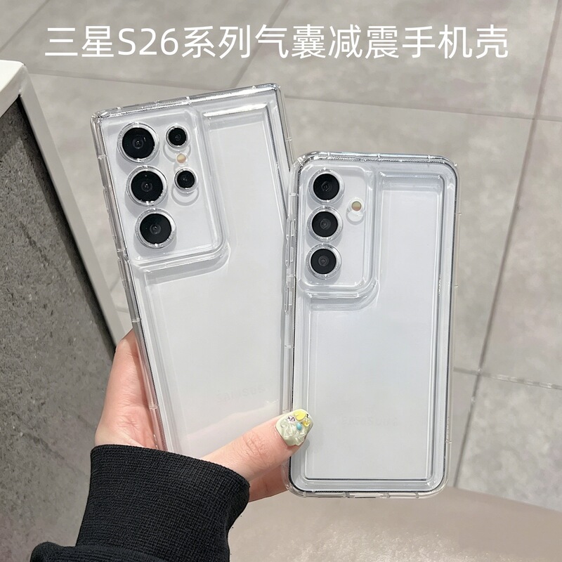 Suitable for Samsung S26 Shock-Absorbing Airbag Case, S25Ultra Mobile Phone Case, S24Plus Anti-Fall Case, High-Definition Transparent Soft Case Suitable for Samsung S26 Shock-Absorbing Airbag Case, S25Ultra Mobile Phone Case, S24Plus Anti-Fall Case, High-Definition Transparent Soft Case