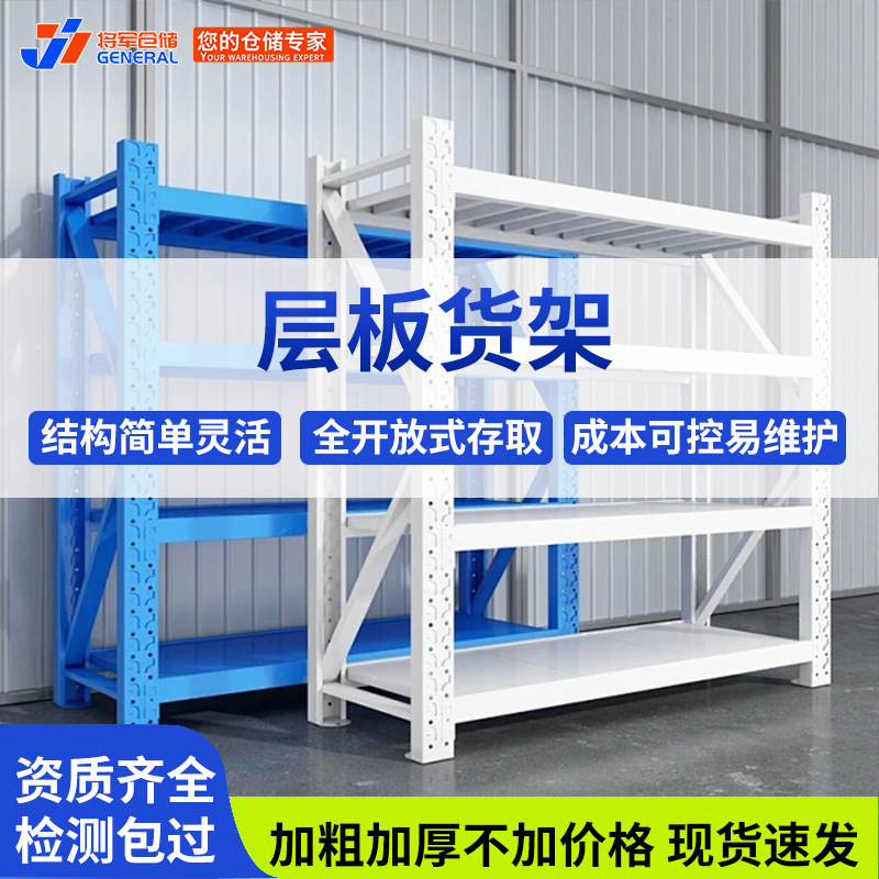 仓储货架五金制造业仓储多层货物架电商物流中心仓库重型层板货架