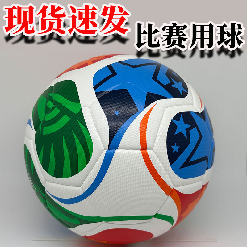 2026美加墨世界杯同款足球5号球欧洲杯美洲杯欧冠同款pu贴皮足球|undefined