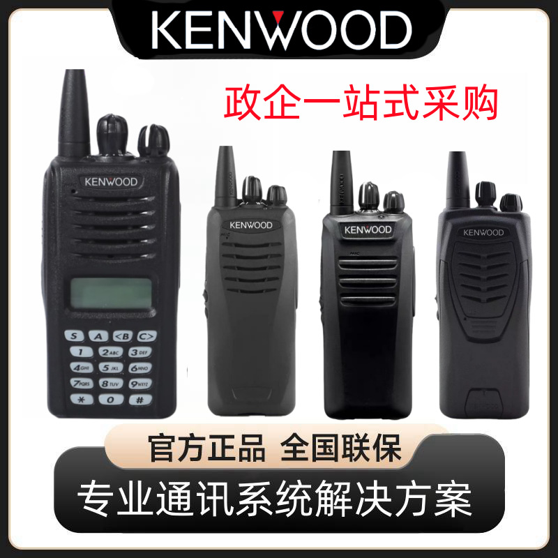 原装TK3207GD建伍对讲机NX340数字2207TK3207g工地适用TK3307模拟