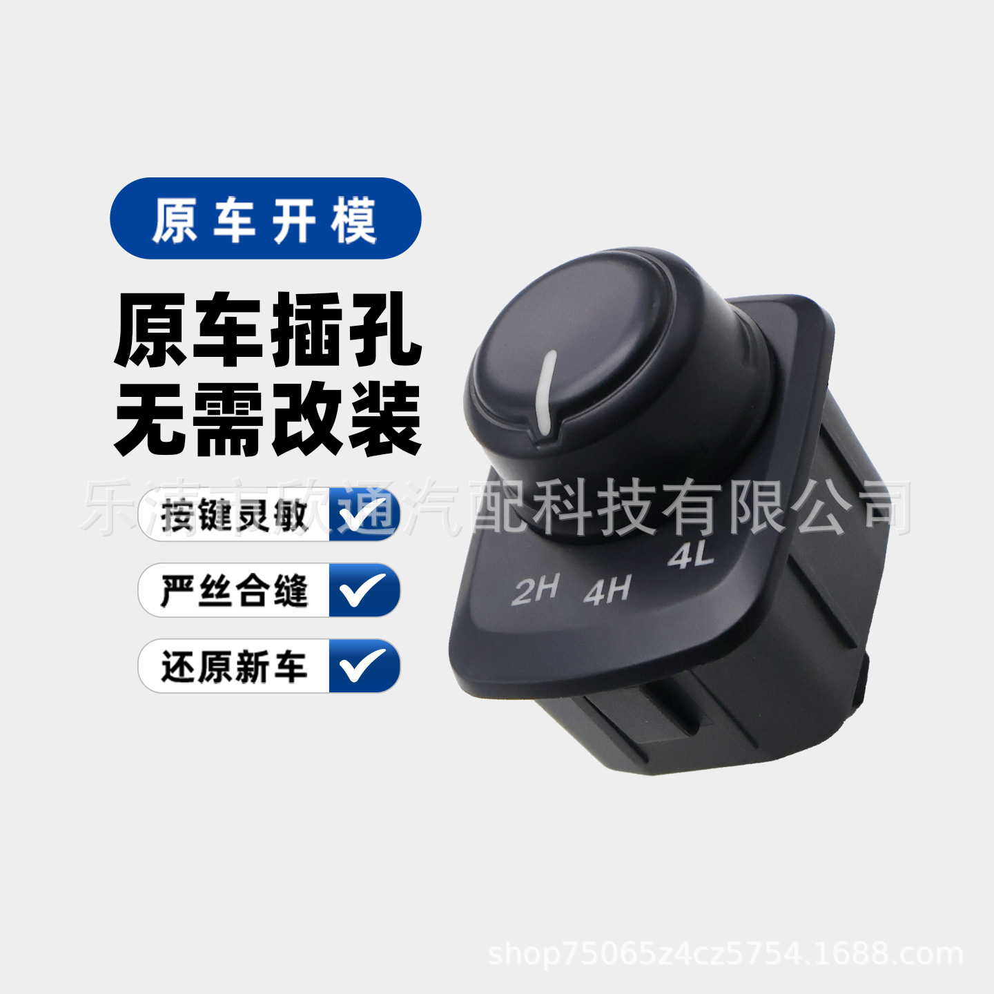 4WD Switch AB397Z155BA for Ford Ranger T6 T7 T8