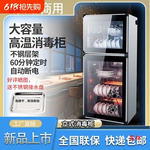 Cabinet Cleaning and Disinfecting Cabinet Household Small Cabinet Drain-free Disinfecting Vertical Desktop Kitchen Commercial Tableware Drying Tableware