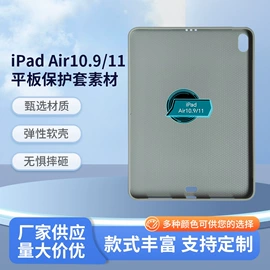 平板电脑配件;iPad保护套
