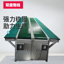 厂家直供车间自动生产线输送皮带流水线工作台铝合金双皮带流水线