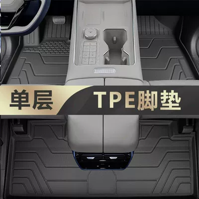 Suitable for Chery Fengyun T9 Foot Mat Surrounding TPE Car Foot Mat 24 Original Carpet Mat Seven-seat Trunk Mat (Universal Foot Pad) - single-layer-tpe-special-foot-pad-super-wear-resistant-24-fengyun-t9-five-seats-exclusive