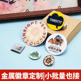 金属徽章订做烤漆印刷校徽设计企业徽章胸牌旅行团企业纪念章定做