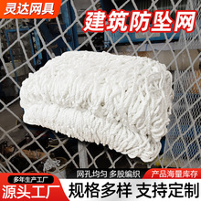 白色安全防护网尼龙阻燃楼梯防坠网集装箱货柜网建筑施工安全平网